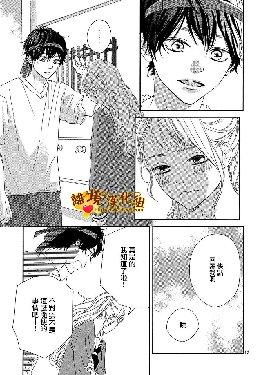 你是个很可爱的女孩子韩漫全集-第36.5话无删减无遮挡章节图片 