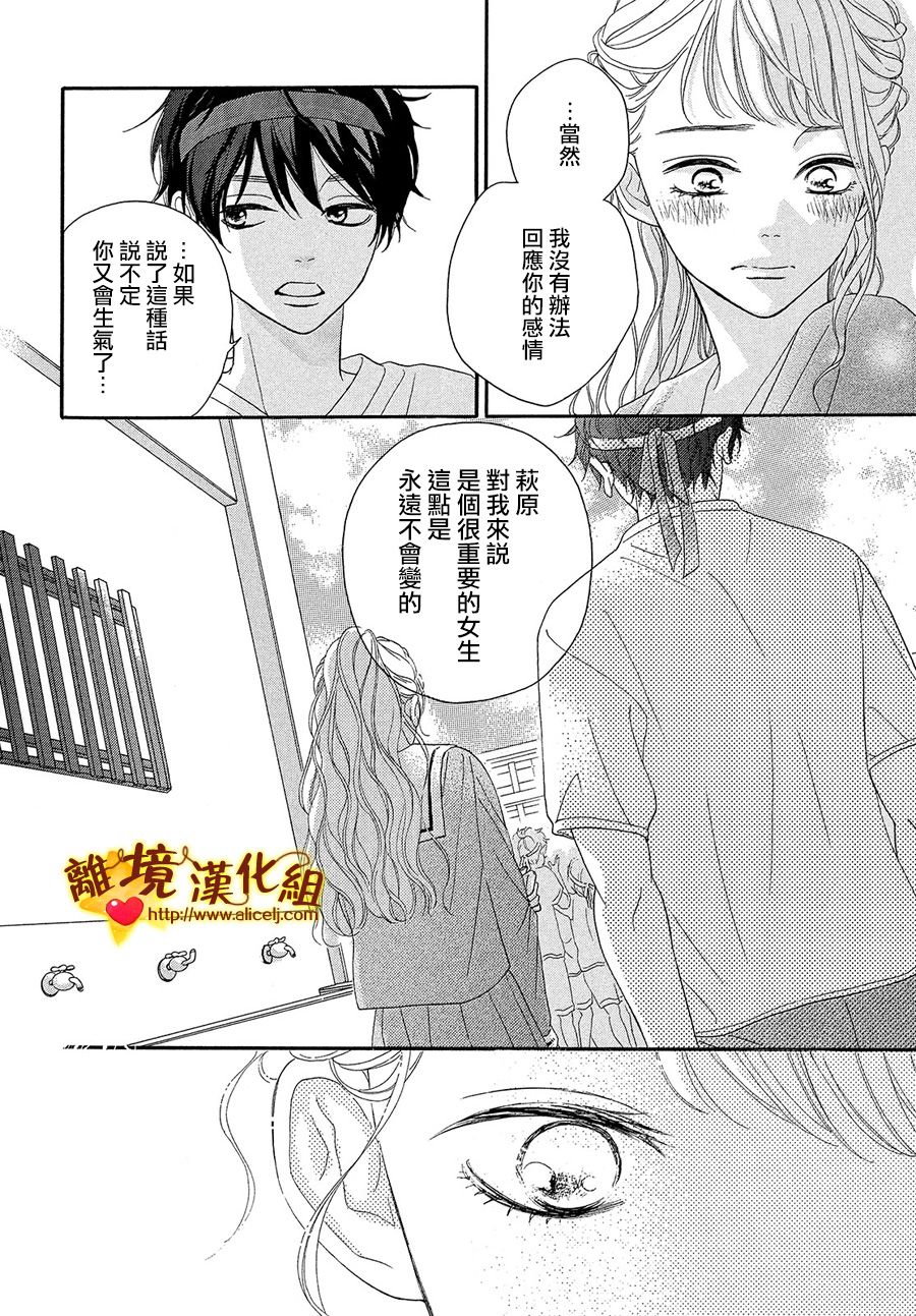 你是个很可爱的女孩子韩漫全集-第36.5话无删减无遮挡章节图片 