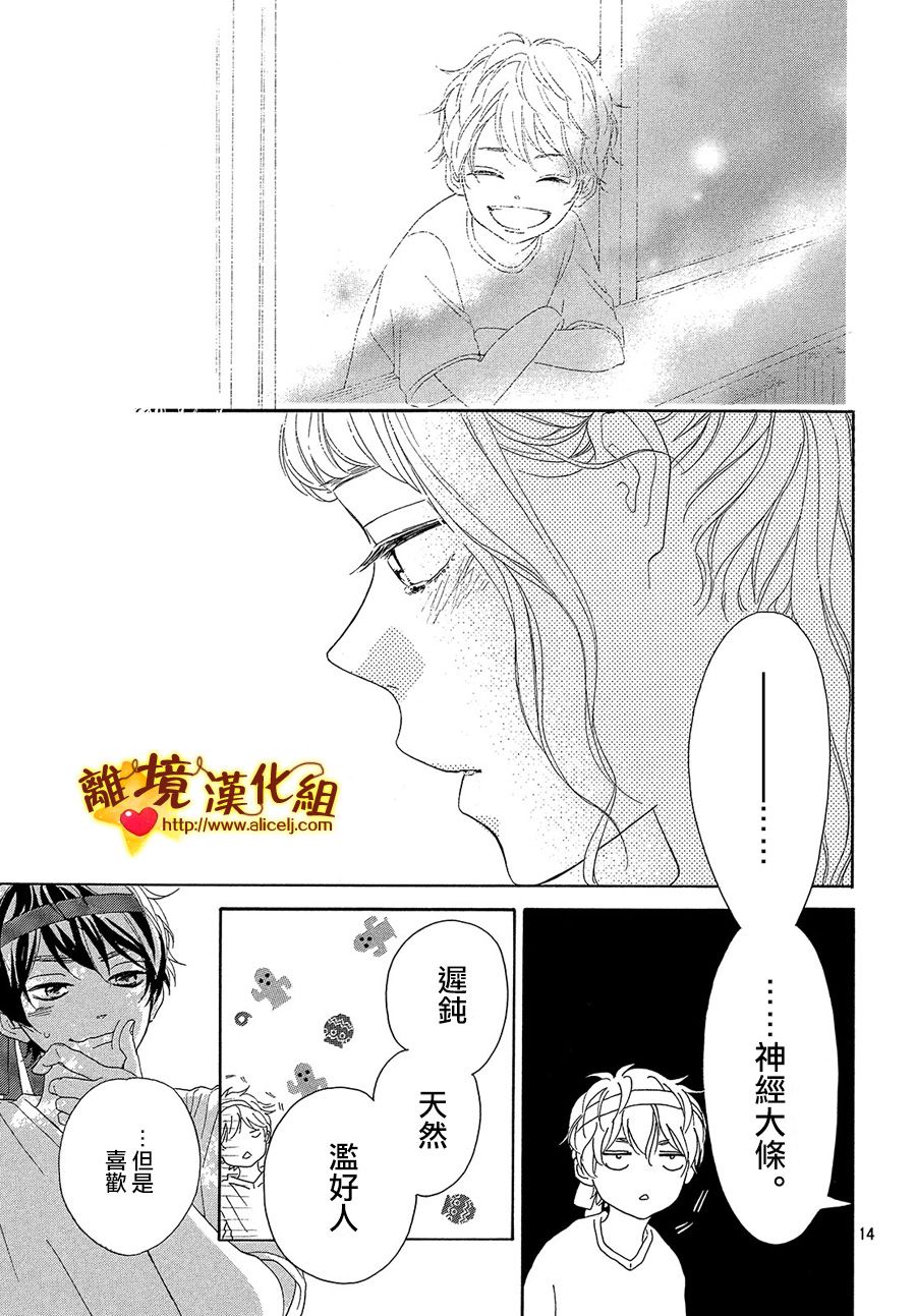 你是个很可爱的女孩子韩漫全集-第36.5话无删减无遮挡章节图片 