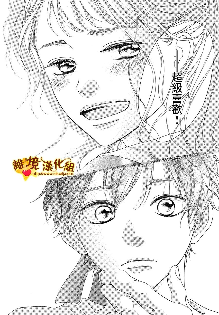 你是个很可爱的女孩子韩漫全集-第36.5话无删减无遮挡章节图片 