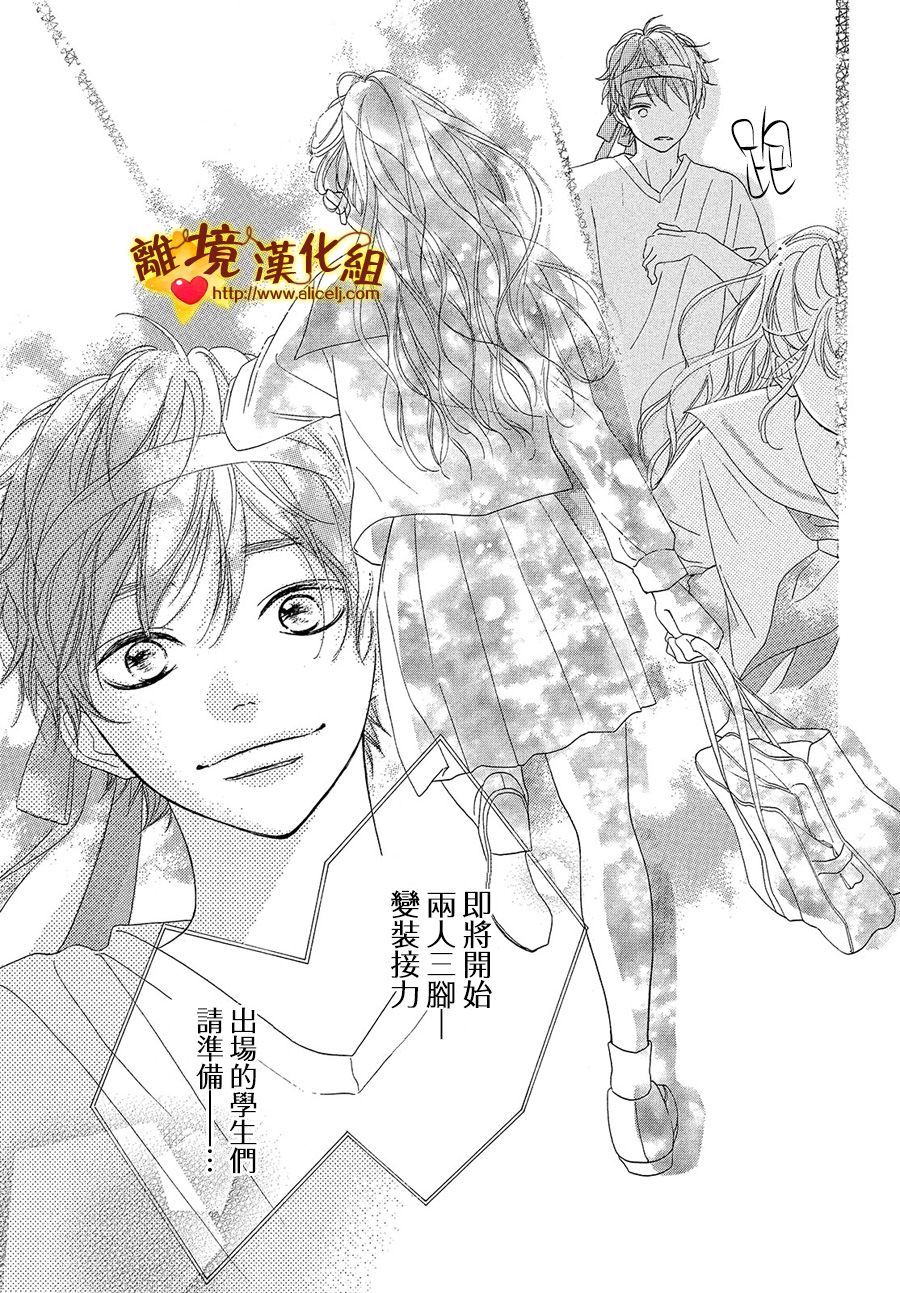 你是个很可爱的女孩子韩漫全集-第36.5话无删减无遮挡章节图片 