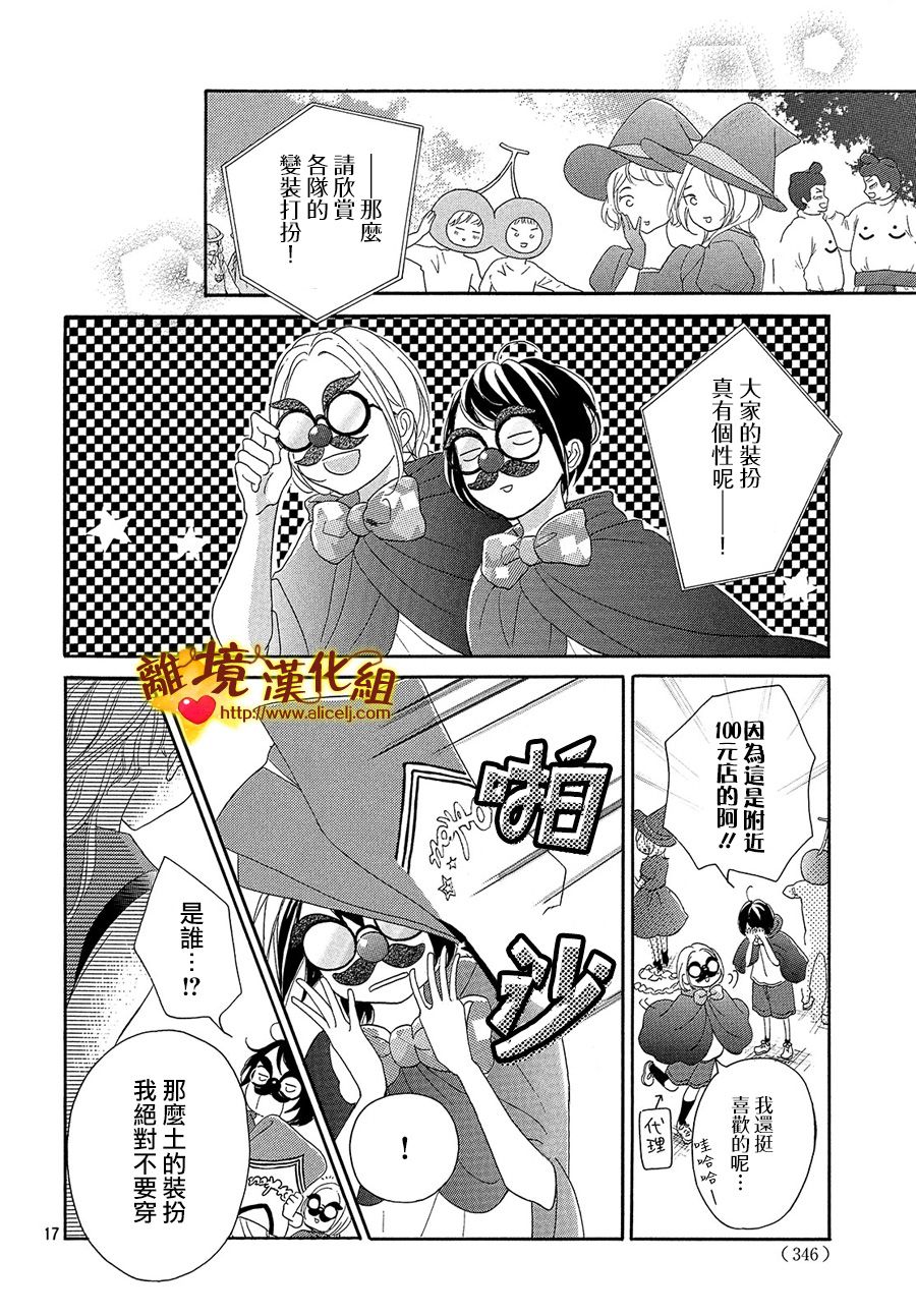 你是个很可爱的女孩子韩漫全集-第36.5话无删减无遮挡章节图片 