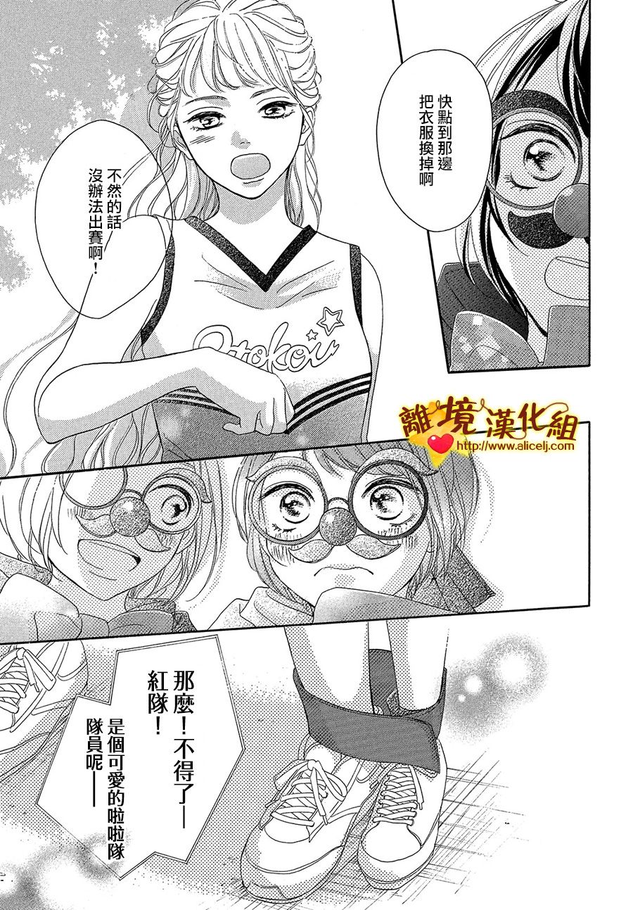 你是个很可爱的女孩子韩漫全集-第36.5话无删减无遮挡章节图片 