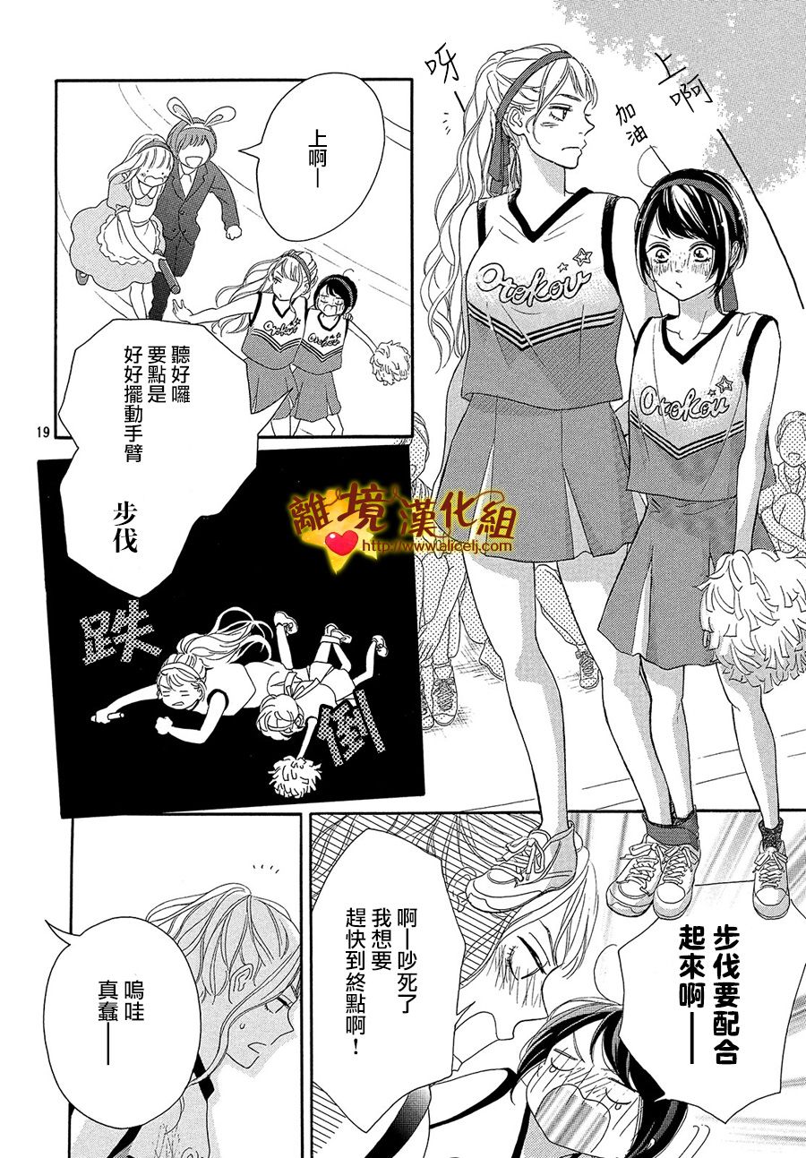 你是个很可爱的女孩子韩漫全集-第36.5话无删减无遮挡章节图片 