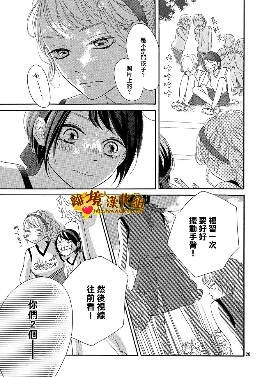 你是个很可爱的女孩子韩漫全集-第36.5话无删减无遮挡章节图片 