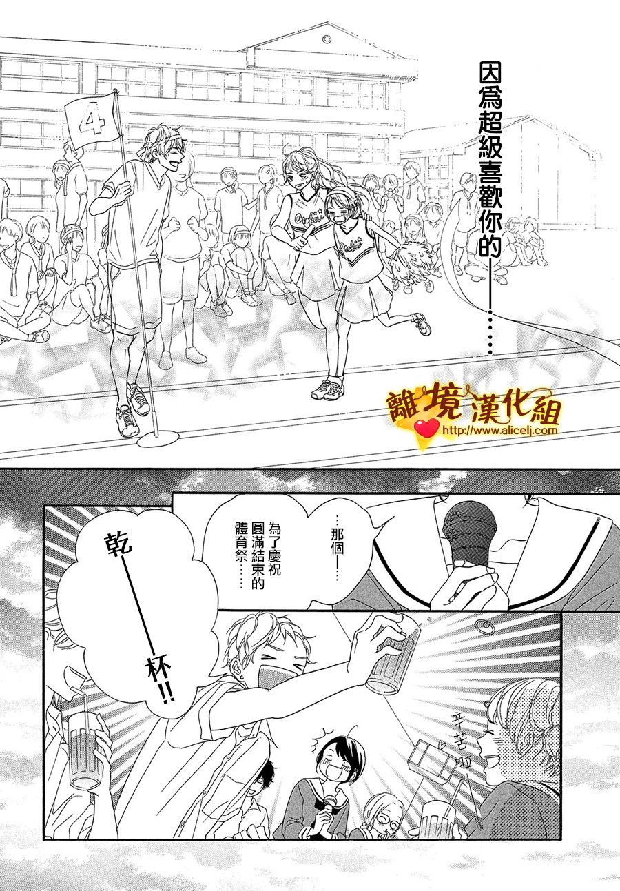 你是个很可爱的女孩子韩漫全集-第36.5话无删减无遮挡章节图片 