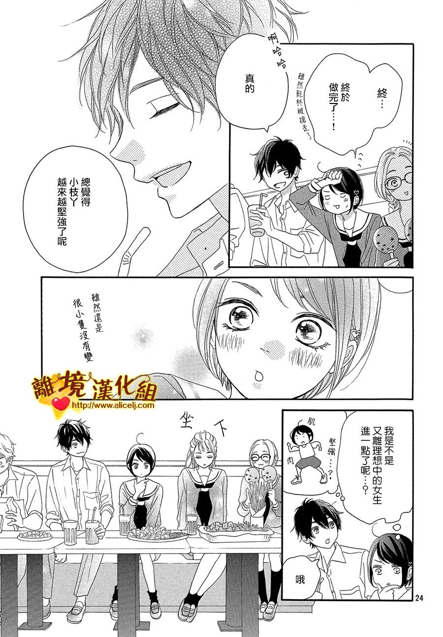 你是个很可爱的女孩子韩漫全集-第36.5话无删减无遮挡章节图片 
