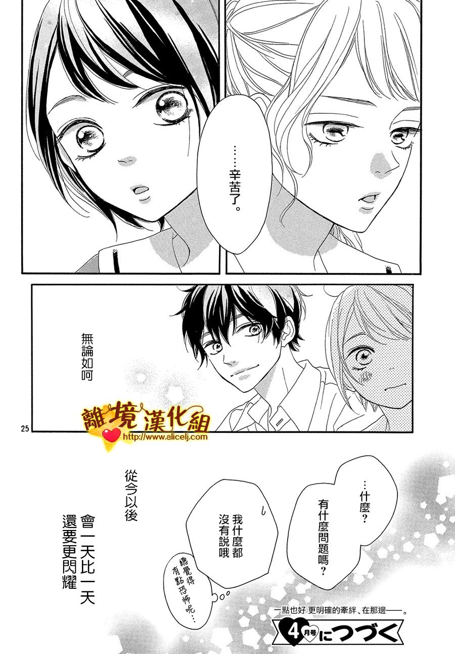 你是个很可爱的女孩子韩漫全集-第36.5话无删减无遮挡章节图片 