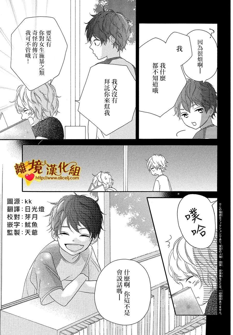 你是个很可爱的女孩子韩漫全集-第36.5话无删减无遮挡章节图片 