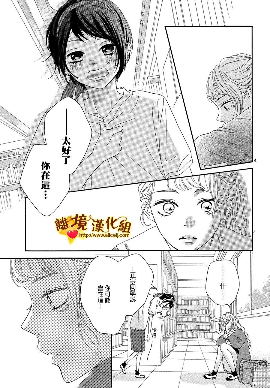 你是个很可爱的女孩子韩漫全集-第36.5话无删减无遮挡章节图片 