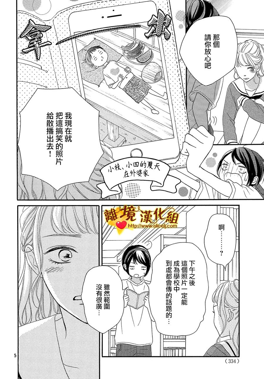 你是个很可爱的女孩子韩漫全集-第36.5话无删减无遮挡章节图片 