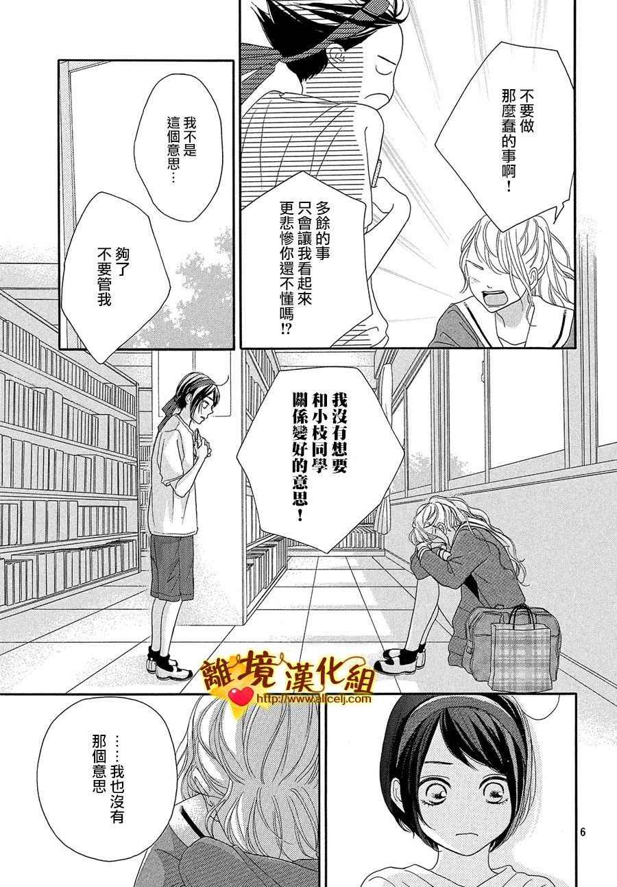 你是个很可爱的女孩子韩漫全集-第36.5话无删减无遮挡章节图片 