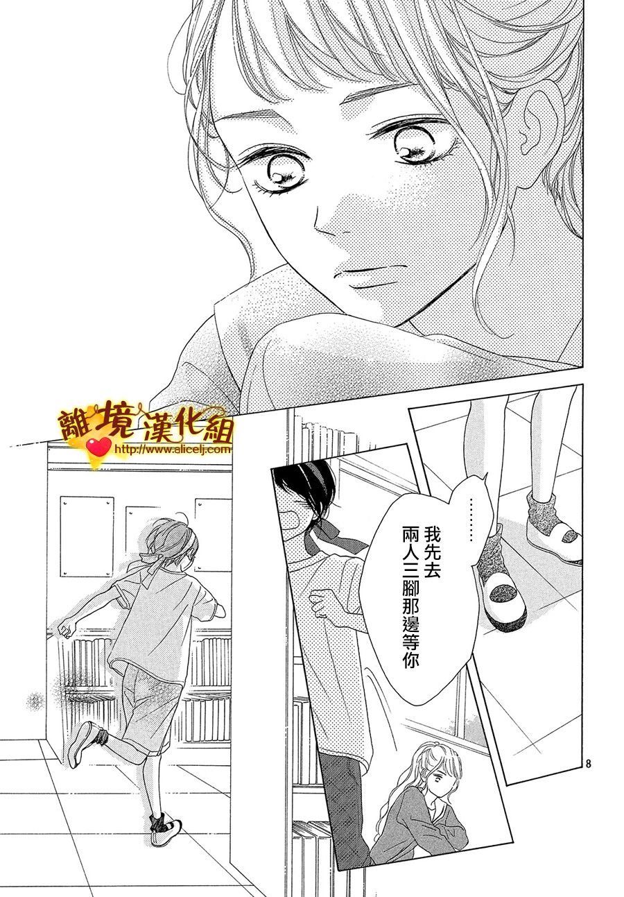 你是个很可爱的女孩子韩漫全集-第36.5话无删减无遮挡章节图片 