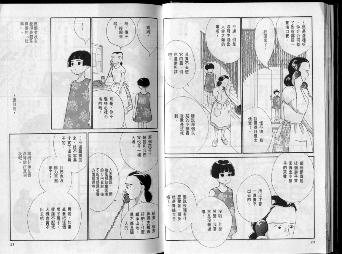 那一年的夏天韩漫全集-全1卷无删减无遮挡章节图片 