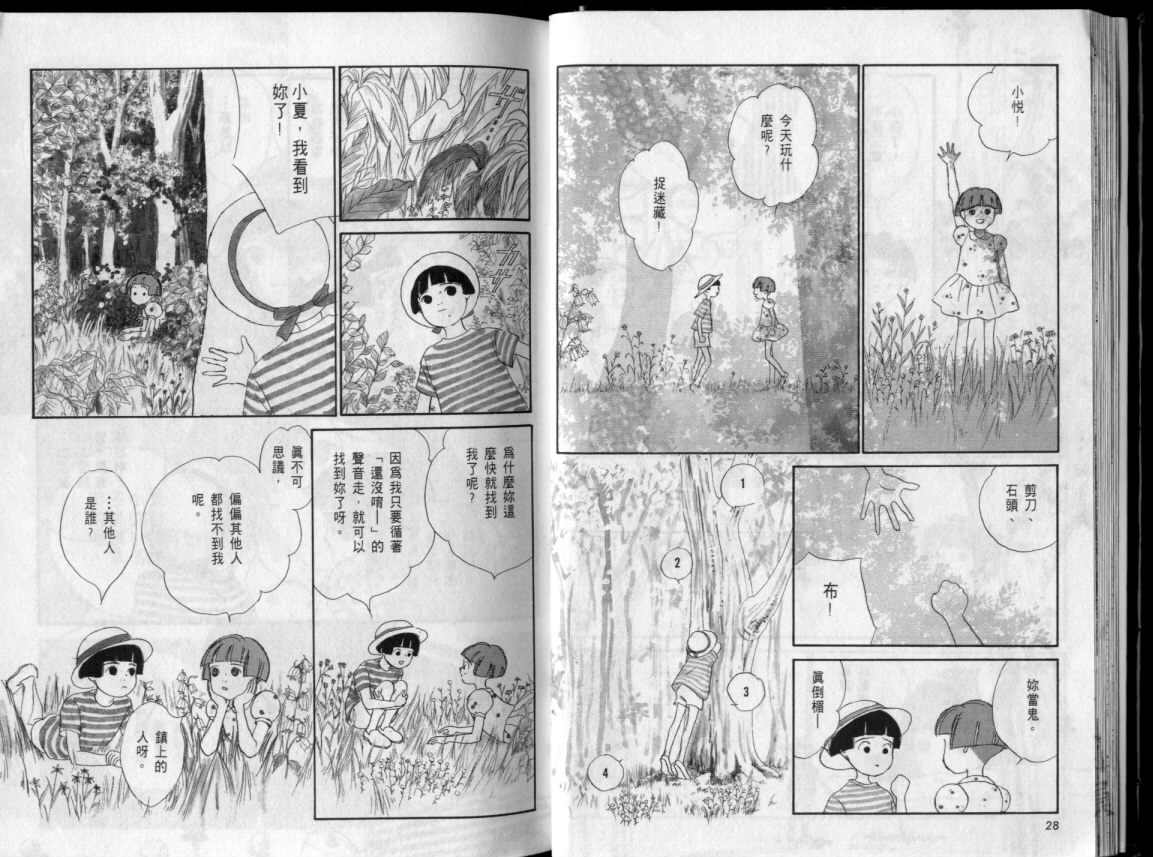 那一年的夏天韩漫全集-全1卷无删减无遮挡章节图片 