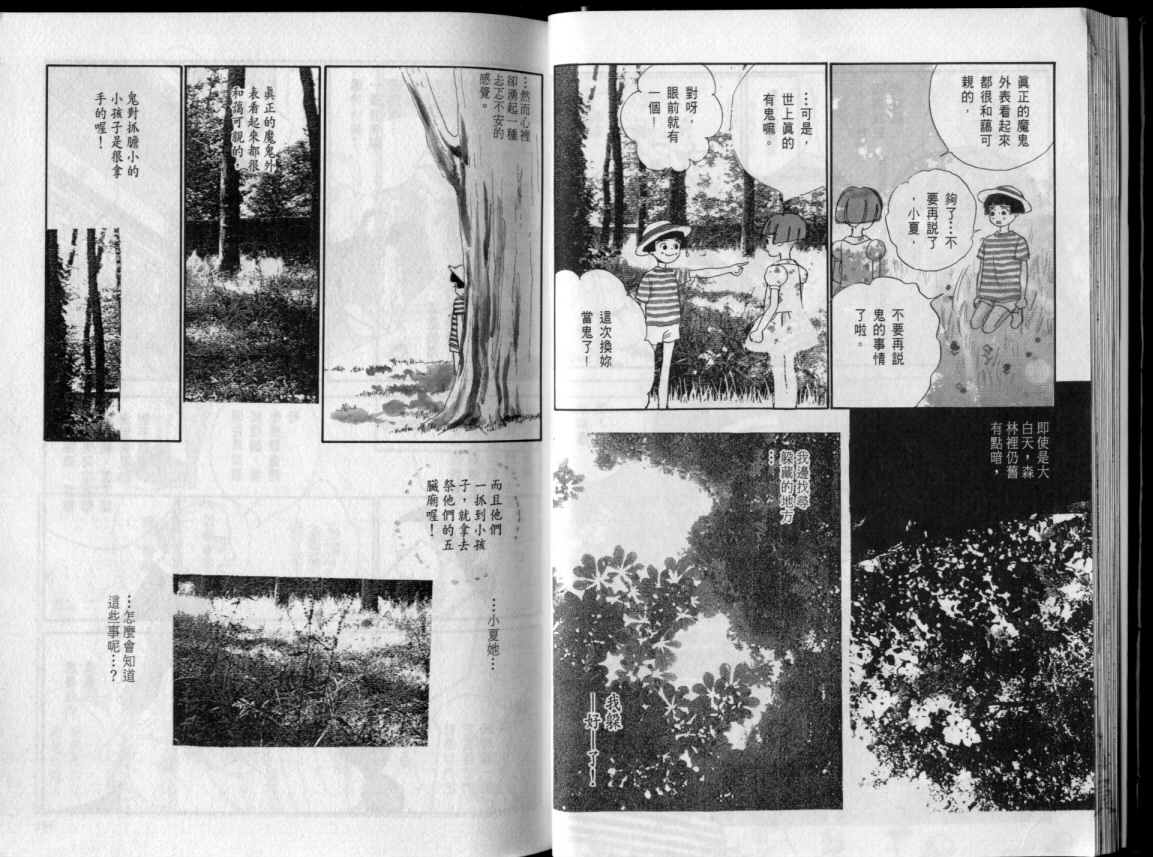 那一年的夏天韩漫全集-全1卷无删减无遮挡章节图片 
