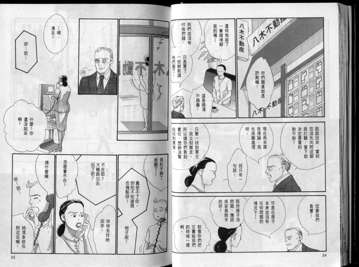 那一年的夏天韩漫全集-全1卷无删减无遮挡章节图片 
