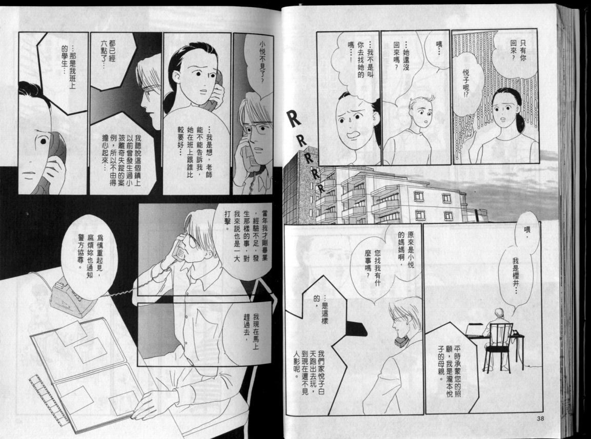 那一年的夏天韩漫全集-全1卷无删减无遮挡章节图片 