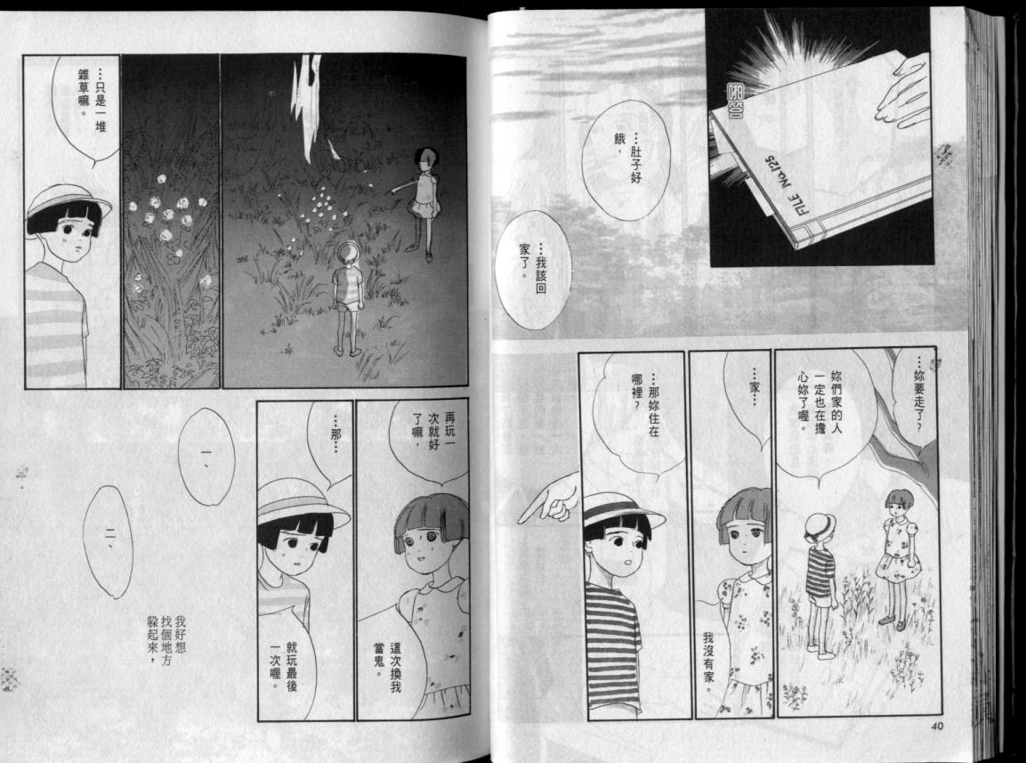 那一年的夏天韩漫全集-全1卷无删减无遮挡章节图片 
