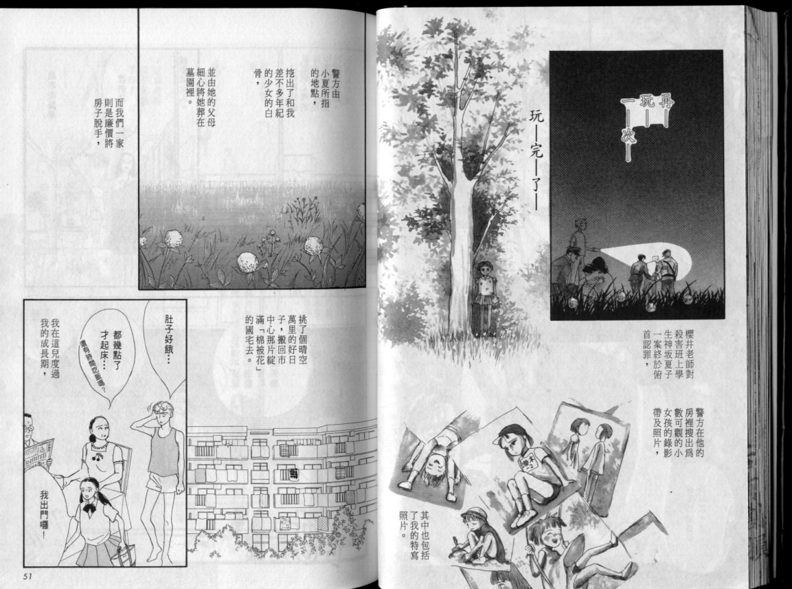 那一年的夏天韩漫全集-全1卷无删减无遮挡章节图片 