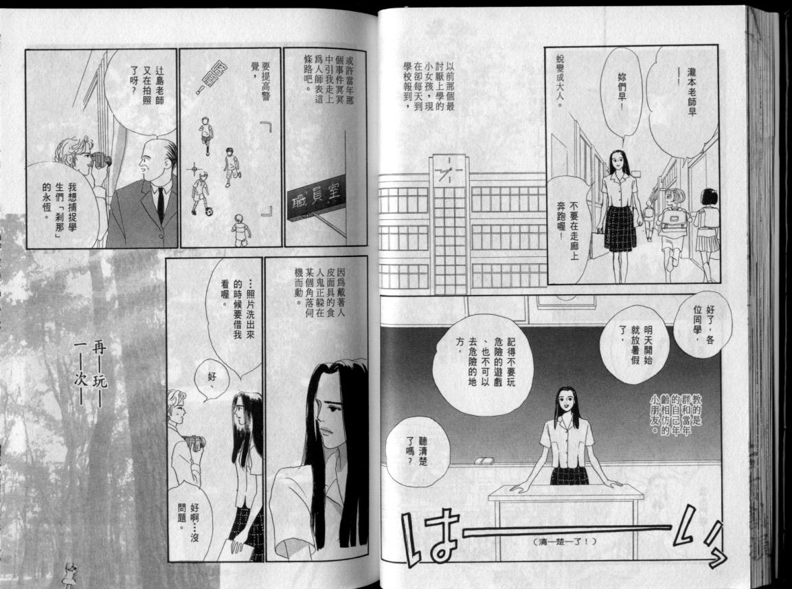 那一年的夏天韩漫全集-全1卷无删减无遮挡章节图片 