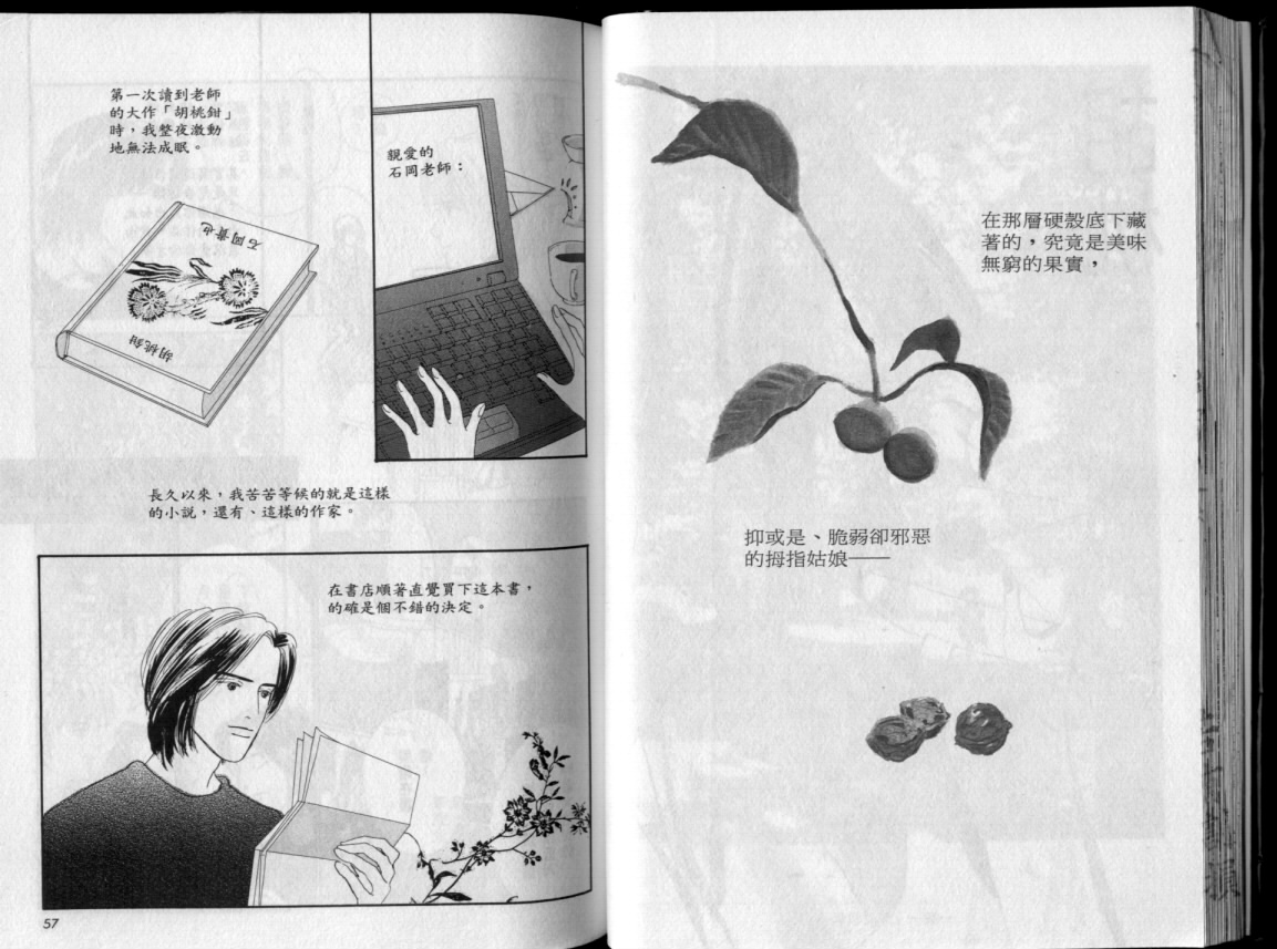 那一年的夏天韩漫全集-全1卷无删减无遮挡章节图片 