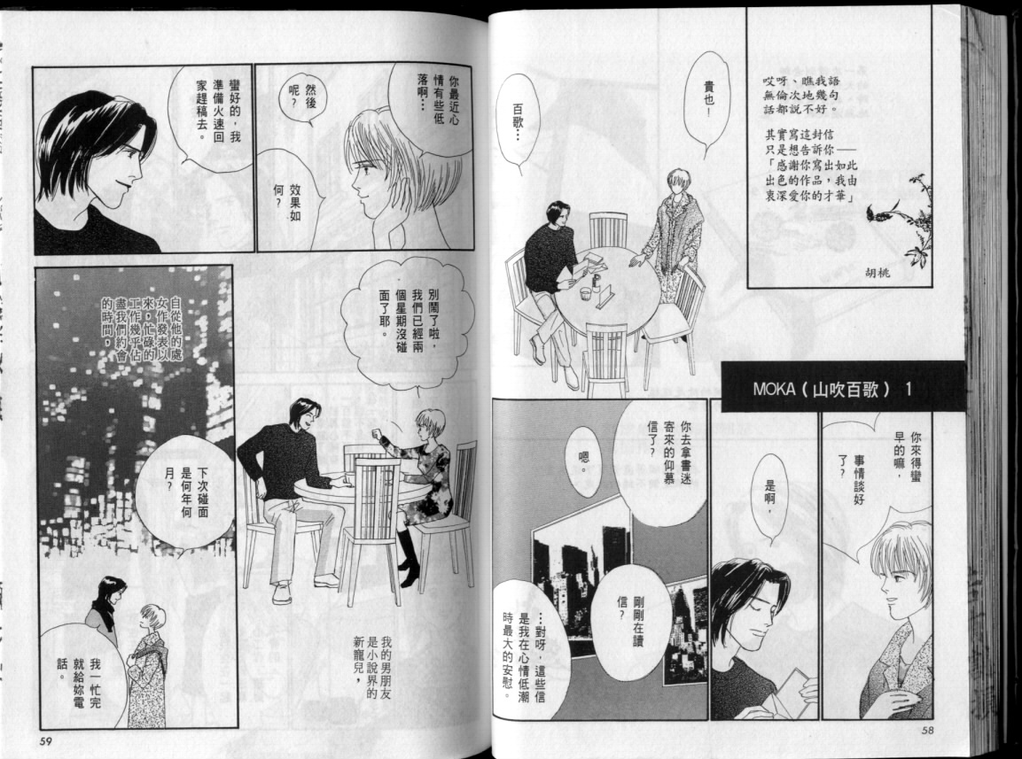 那一年的夏天韩漫全集-全1卷无删减无遮挡章节图片 