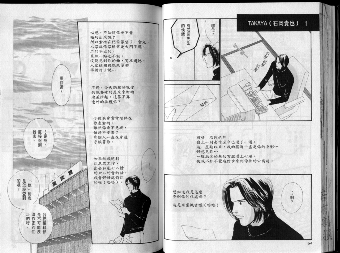 那一年的夏天韩漫全集-全1卷无删减无遮挡章节图片 
