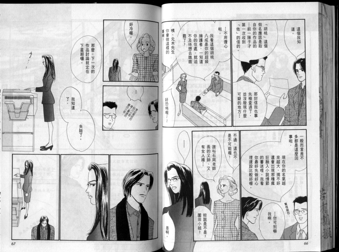 那一年的夏天韩漫全集-全1卷无删减无遮挡章节图片 