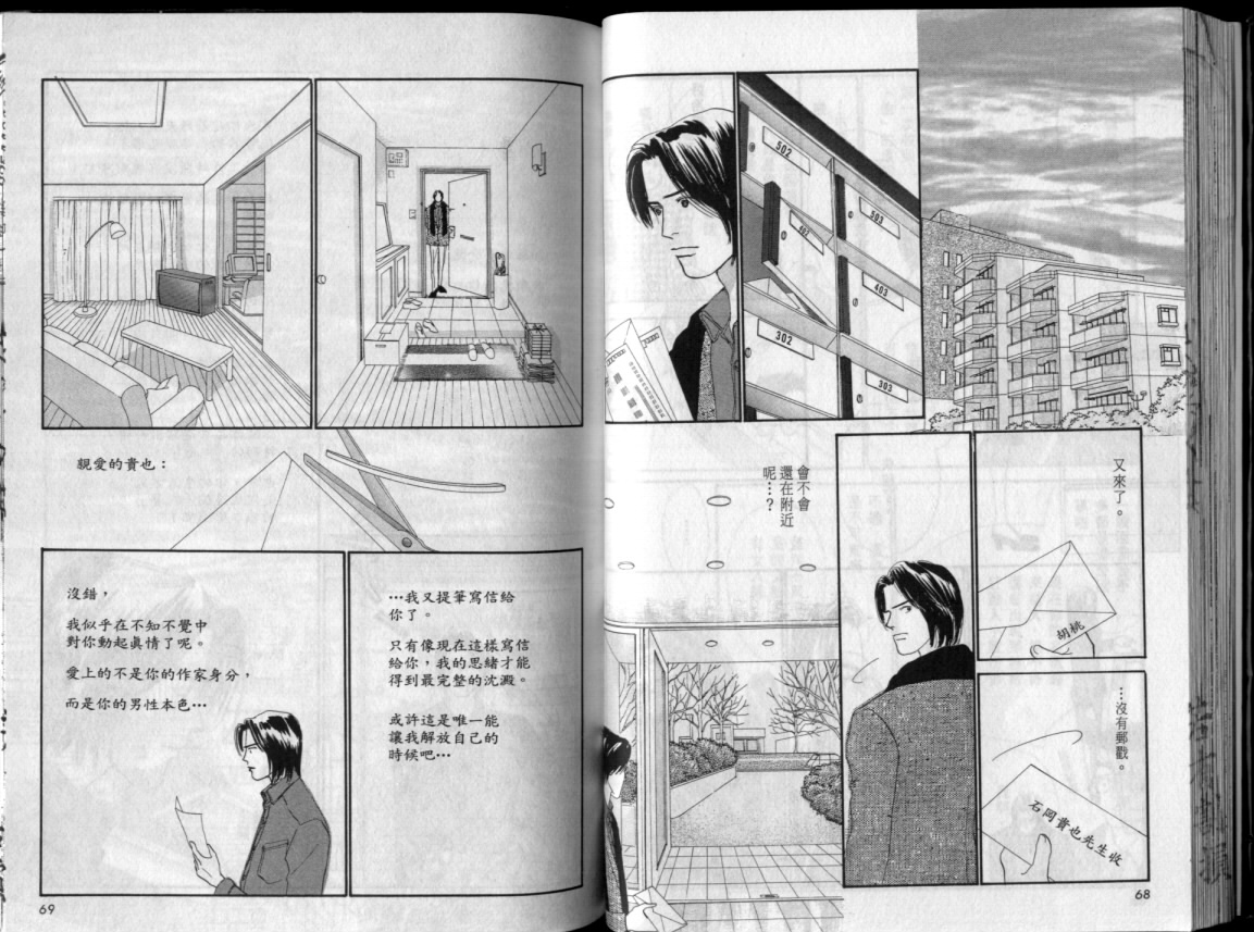 那一年的夏天韩漫全集-全1卷无删减无遮挡章节图片 