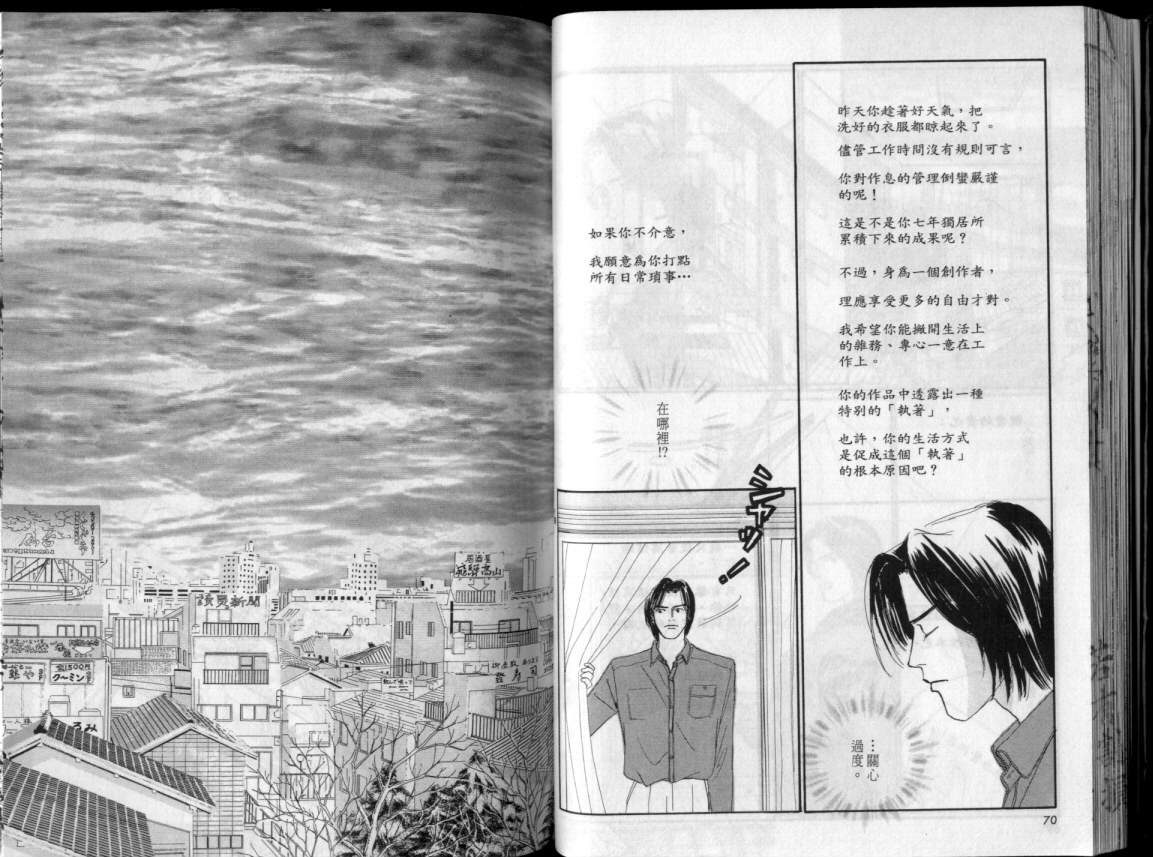 那一年的夏天韩漫全集-全1卷无删减无遮挡章节图片 