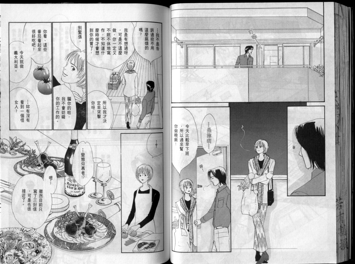 那一年的夏天韩漫全集-全1卷无删减无遮挡章节图片 