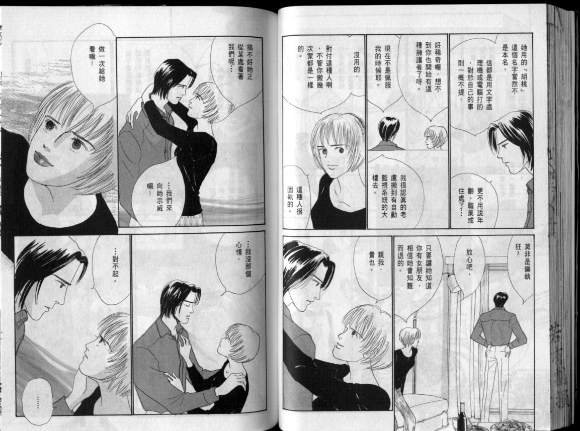 那一年的夏天韩漫全集-全1卷无删减无遮挡章节图片 
