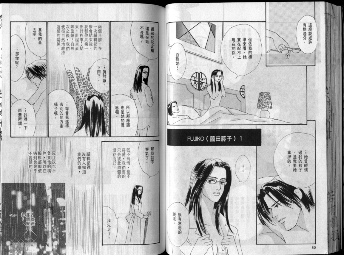 那一年的夏天韩漫全集-全1卷无删减无遮挡章节图片 