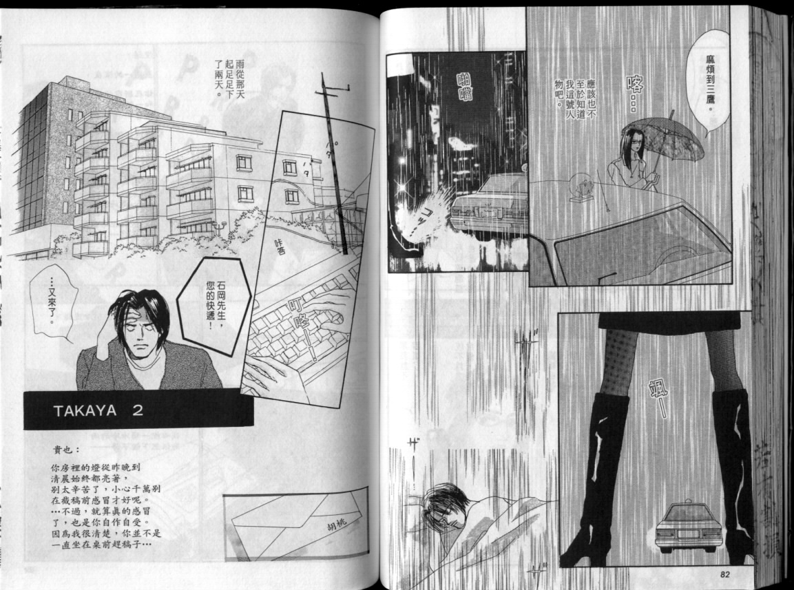 那一年的夏天韩漫全集-全1卷无删减无遮挡章节图片 