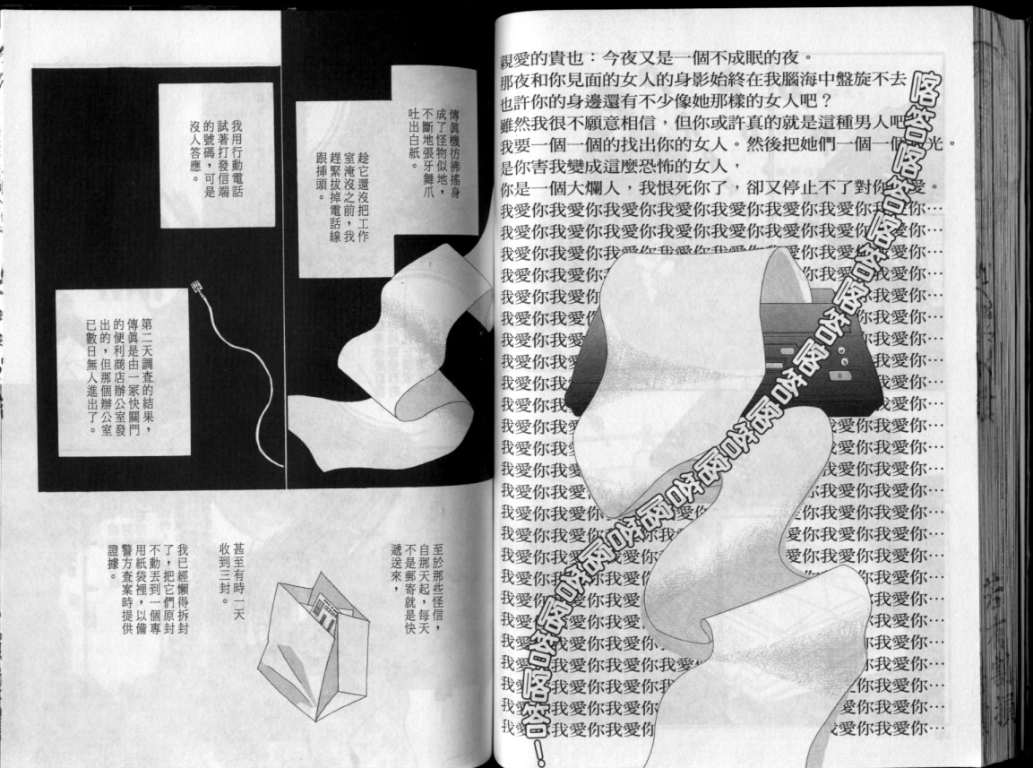 那一年的夏天韩漫全集-全1卷无删减无遮挡章节图片 