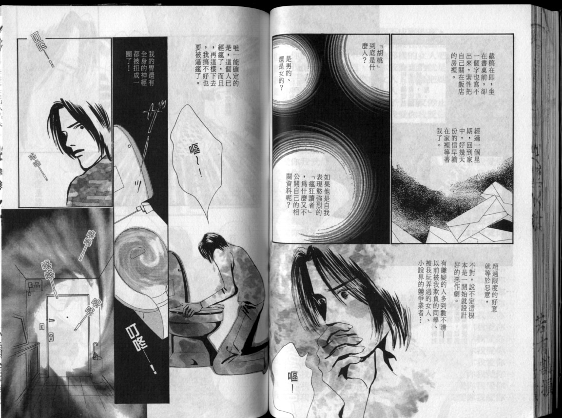 那一年的夏天韩漫全集-全1卷无删减无遮挡章节图片 