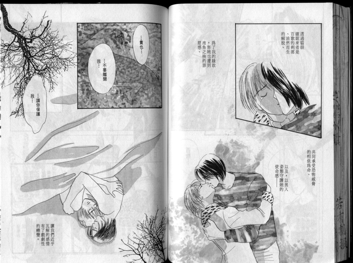 那一年的夏天韩漫全集-全1卷无删减无遮挡章节图片 
