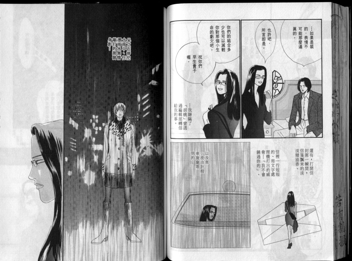 那一年的夏天韩漫全集-全1卷无删减无遮挡章节图片 