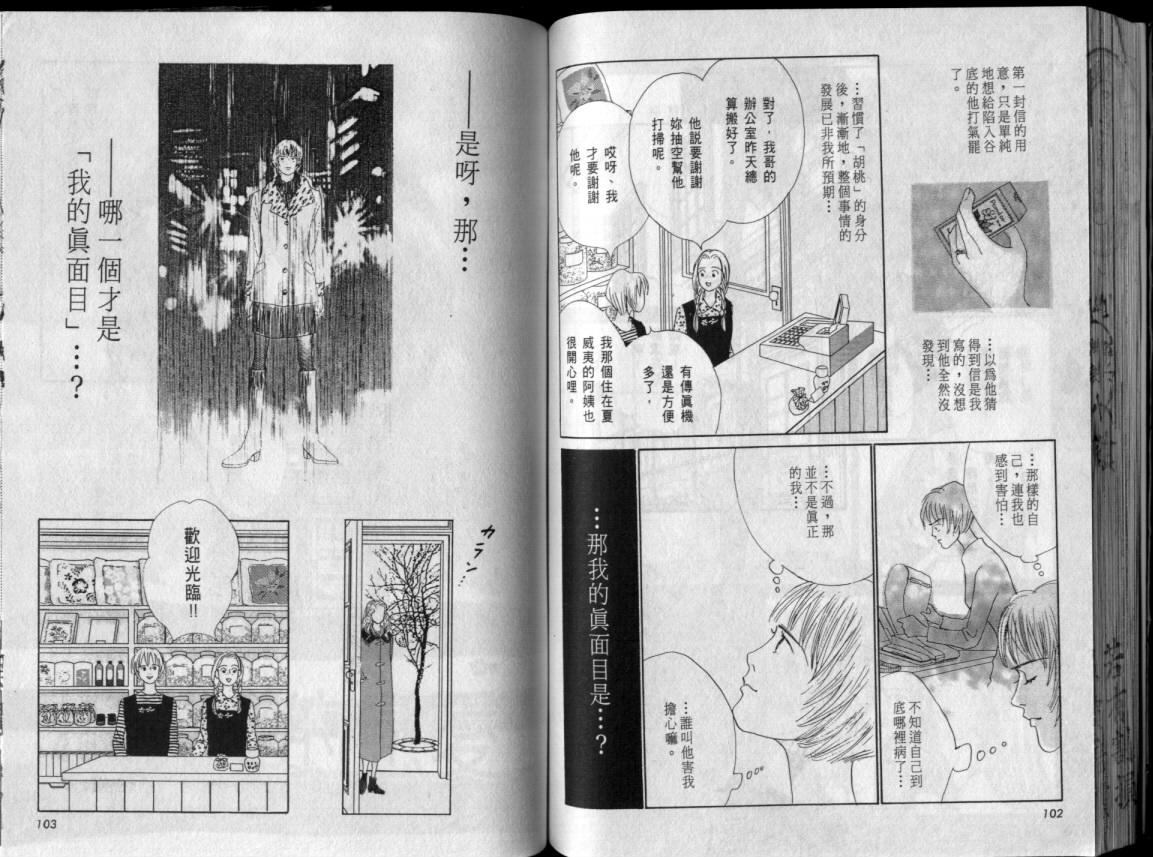那一年的夏天韩漫全集-全1卷无删减无遮挡章节图片 