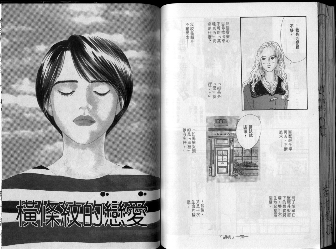 那一年的夏天韩漫全集-全1卷无删减无遮挡章节图片 