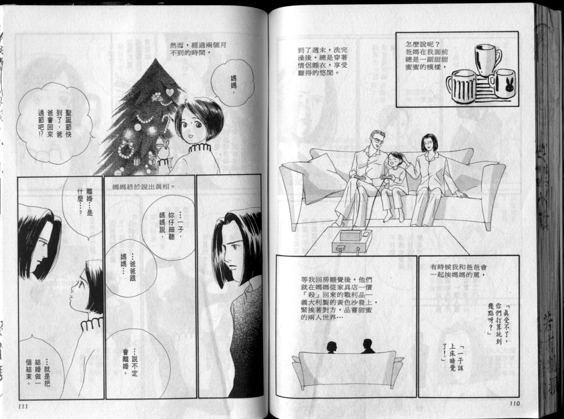 那一年的夏天韩漫全集-全1卷无删减无遮挡章节图片 