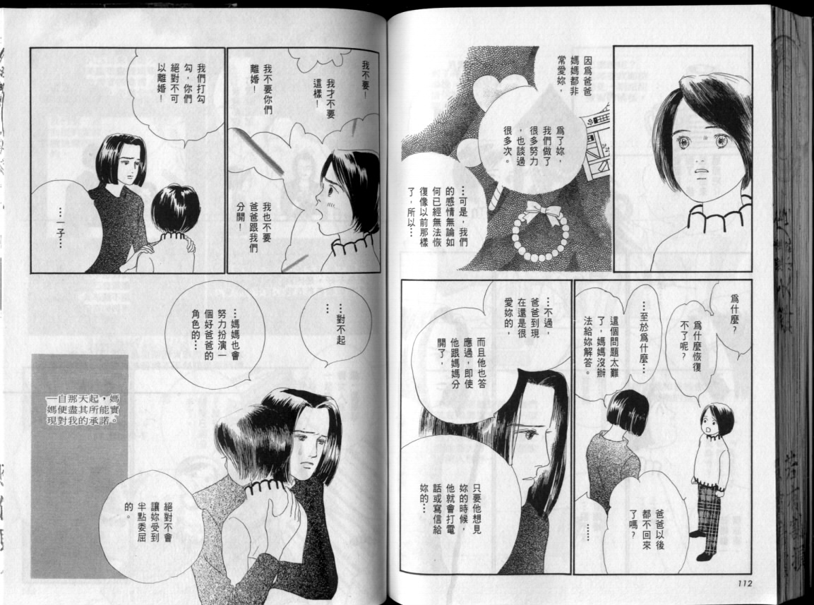 那一年的夏天韩漫全集-全1卷无删减无遮挡章节图片 
