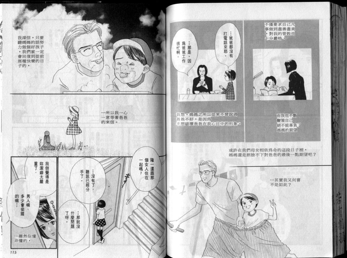 那一年的夏天韩漫全集-全1卷无删减无遮挡章节图片 
