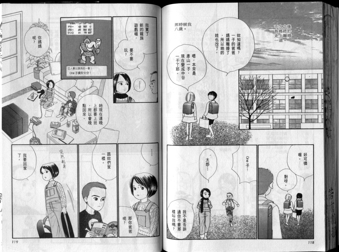 那一年的夏天韩漫全集-全1卷无删减无遮挡章节图片 