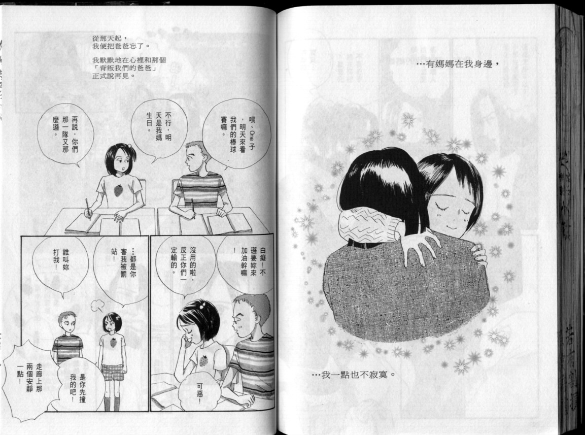 那一年的夏天韩漫全集-全1卷无删减无遮挡章节图片 