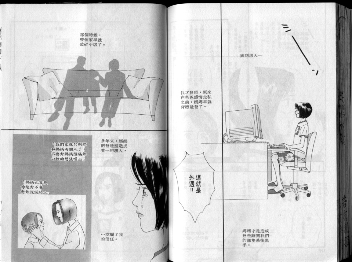 那一年的夏天韩漫全集-全1卷无删减无遮挡章节图片 
