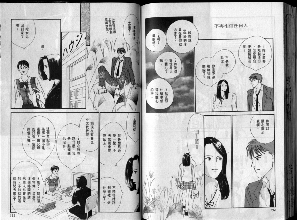 那一年的夏天韩漫全集-全1卷无删减无遮挡章节图片 