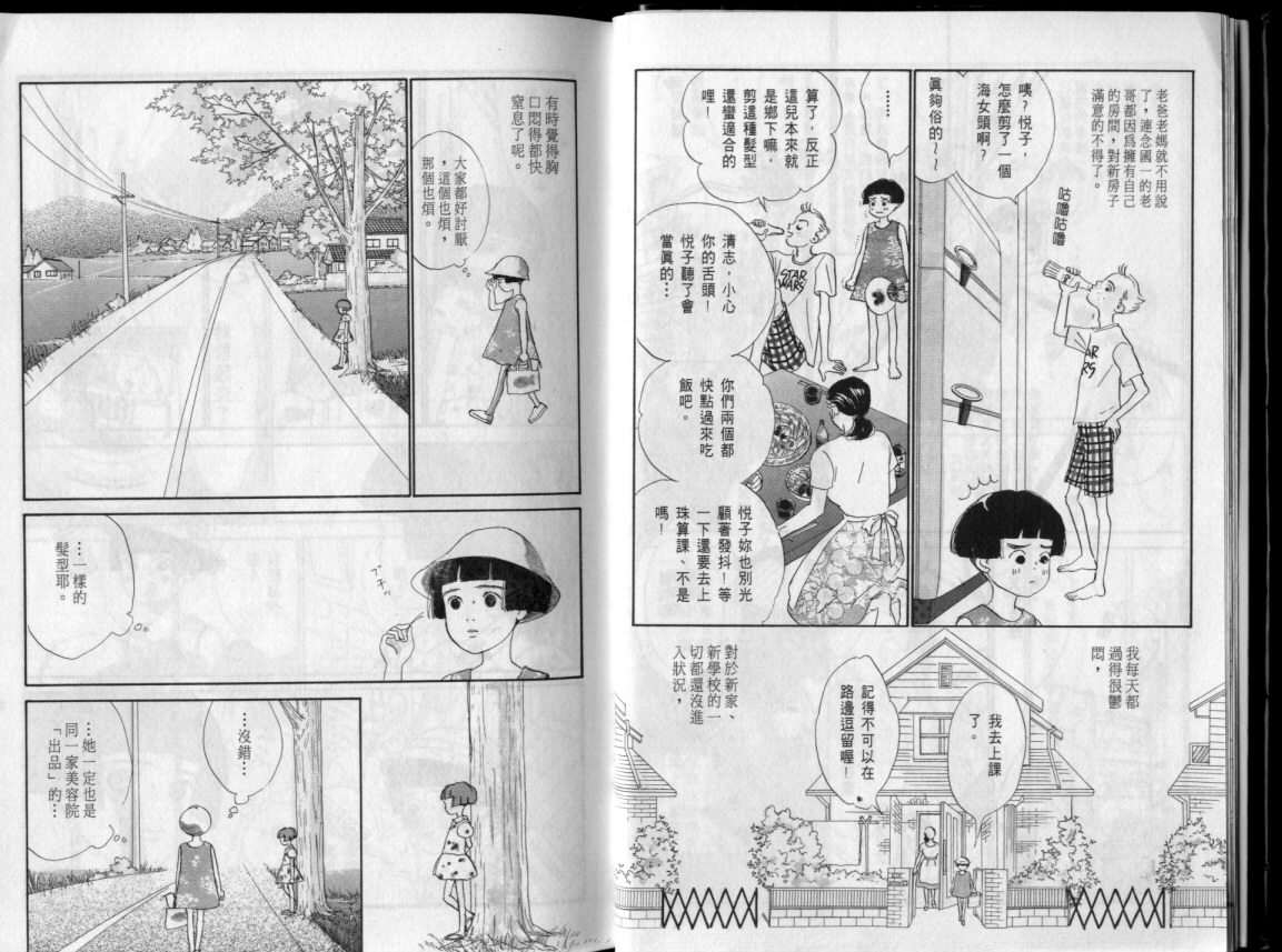那一年的夏天韩漫全集-全1卷无删减无遮挡章节图片 