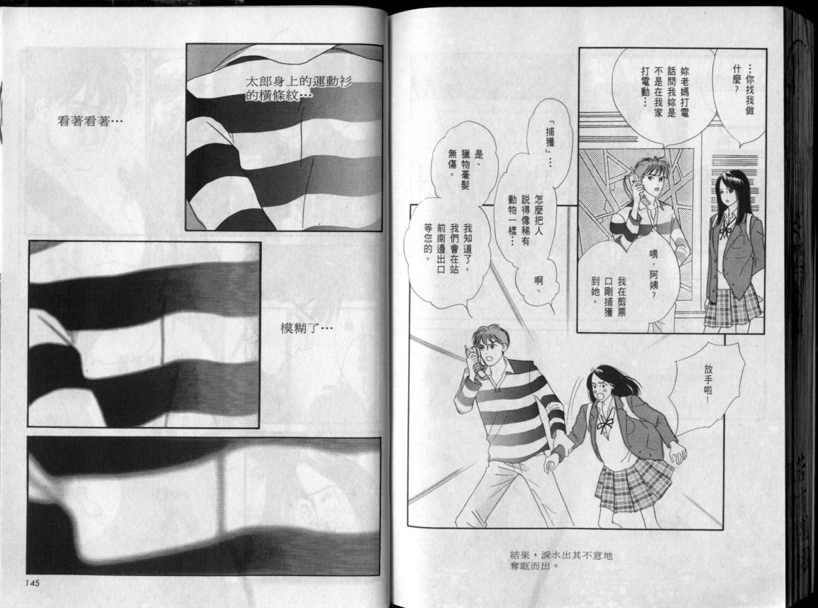 那一年的夏天韩漫全集-全1卷无删减无遮挡章节图片 